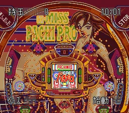 Heiwa Pachinko World 2 screenshot
