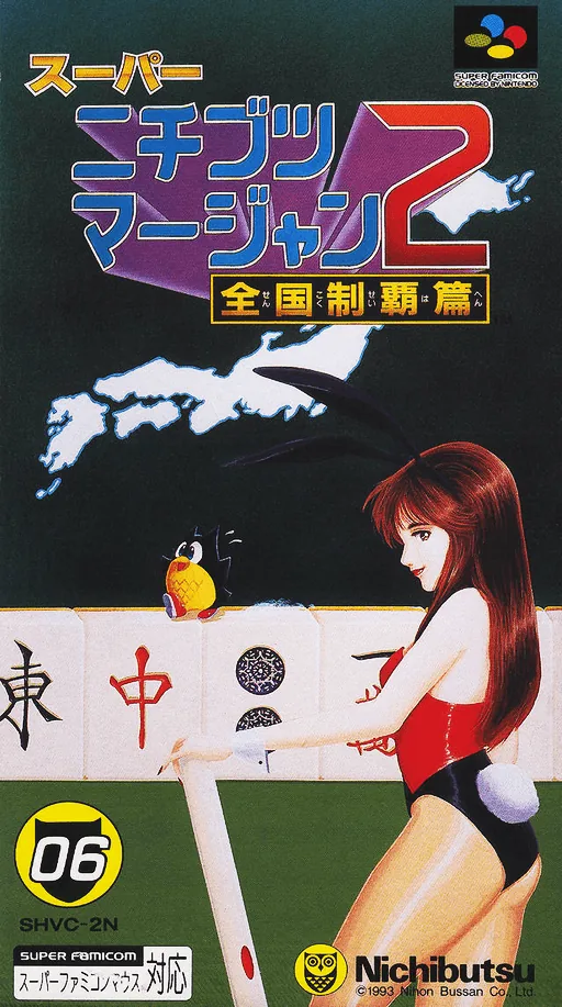Super Nichibutsu Mahjong 2 - Zenkoku Seiha Hen cover art for Super Nintendo Entertainment System