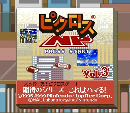 Picross NP Vol. 3 title screen