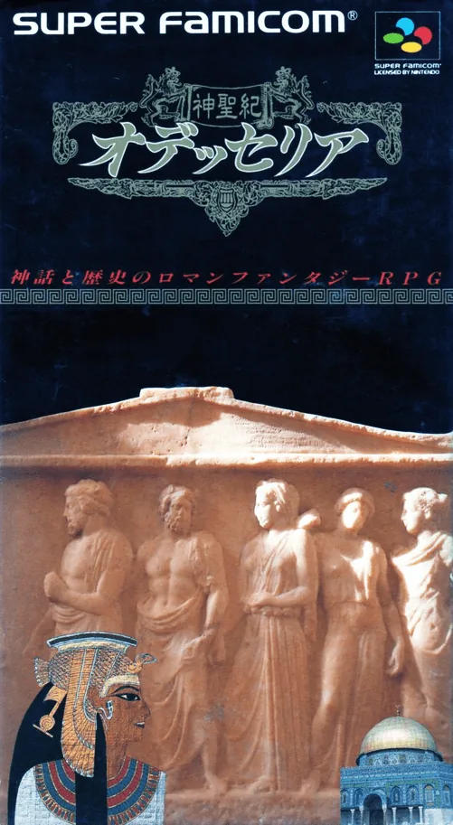 Backdrop artwork for Shinseiki Odysselya