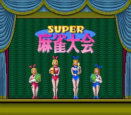 Super Mahjong Taikai title screen