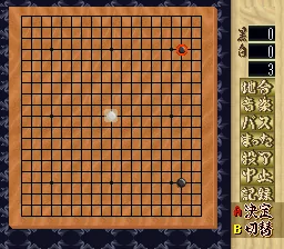Shinzui Taikyoku Igo - Go Sennin screenshot
