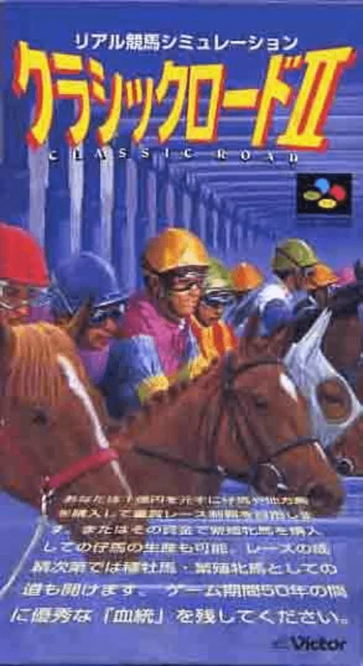 Backdrop artwork for Classic Road II