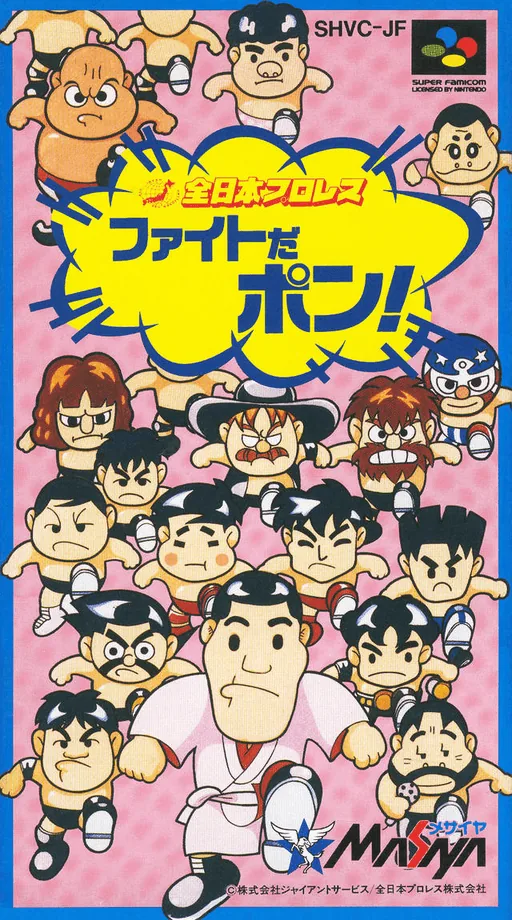 Zen-Nihon Pro Wres - Fight da Pon! cover art for Super Nintendo Entertainment System