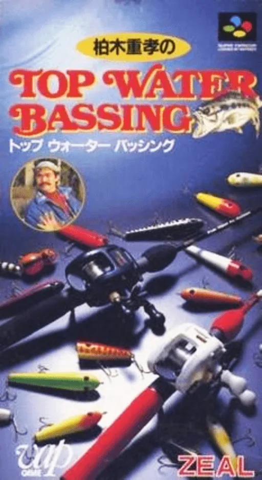 Backdrop artwork for Kashiwagi Shigetaka no Top Water Bassing