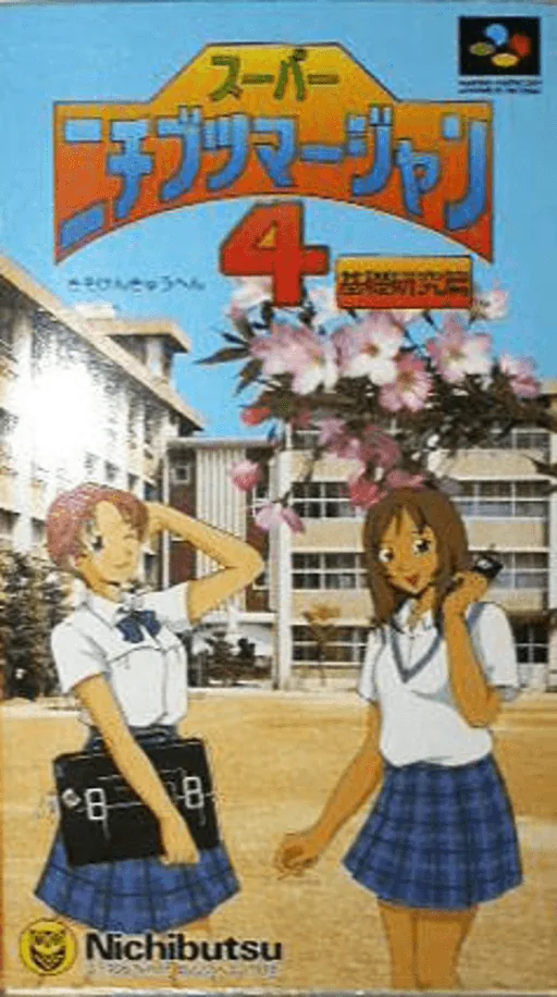 Backdrop artwork for Super Nichibutsu Mahjong 4 - Kisokenkyuu Hen