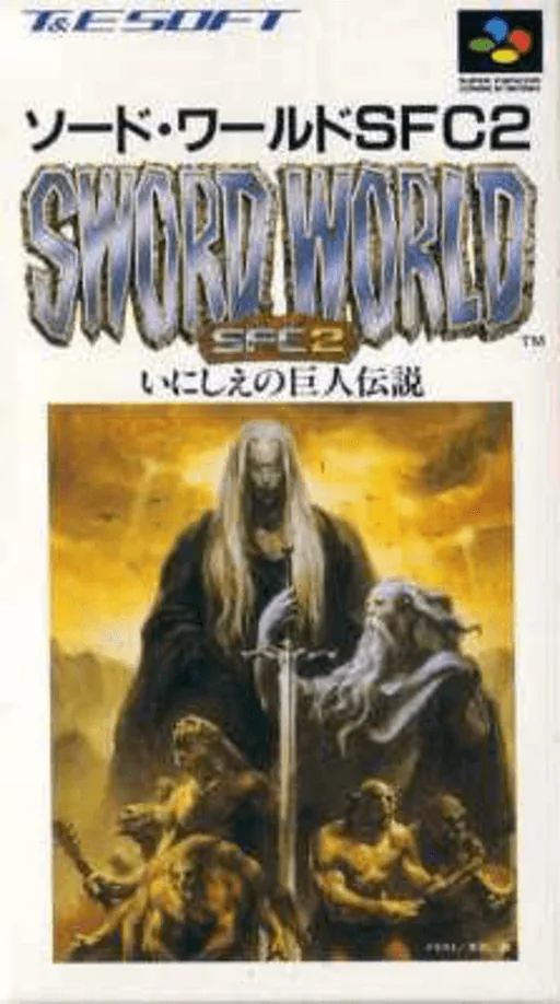 Sword World SFC 2 - Inishie no Kyojin Densetsu cover art for Super Nintendo Entertainment System