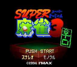 Super Mahjong 3 - Karakuchi title screen