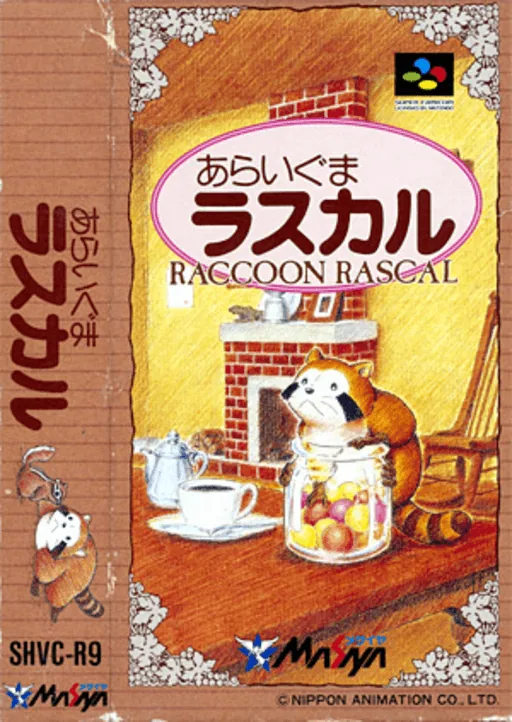 Backdrop artwork for Araiguma Rascal
