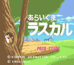Araiguma Rascal title screen