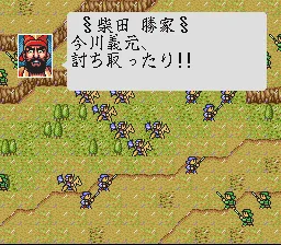 Taikou Risshiden screenshot