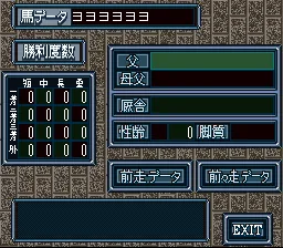 Super Baken Ou '95 screenshot