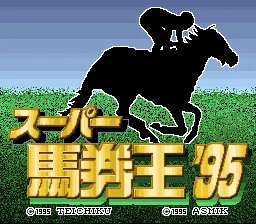 Super Baken Ou '95 title screen