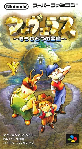Backdrop artwork for Marvelous - Mouhitotsu no Takara-jima