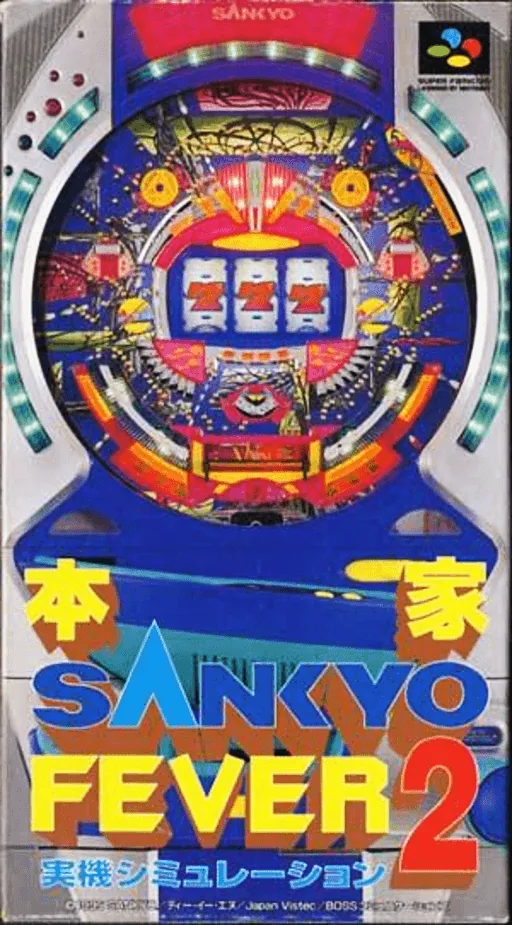 Backdrop artwork for Honke Sankyo Fever 2 - Jikki Simulation
