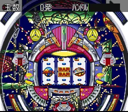 Honke Sankyo Fever 2 - Jikki Simulation screenshot
