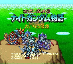 SD Gundam Gaiden - Knight Gundam Monogatari - Ooinaru Isan title screen