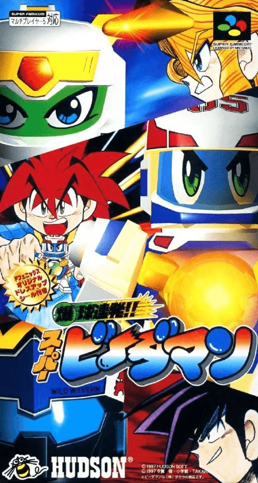 Backdrop artwork for Bakukyuu Renpatsu!! Super B-Daman