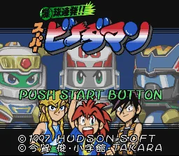 Bakukyuu Renpatsu!! Super B-Daman title screen