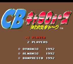 CB Chara Wars - Ushinawareta Gag title screen