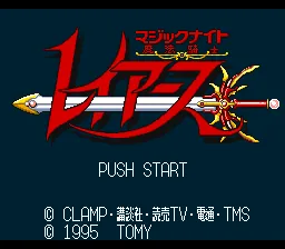 Magic Knight Rayearth title screen