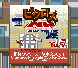 Picross NP Vol. 5 title screen