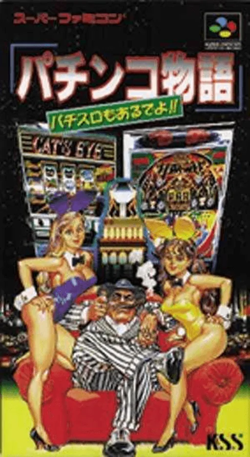 Backdrop artwork for Pachinko Monogatari - Pachi-Slot mo Aru deyo!!