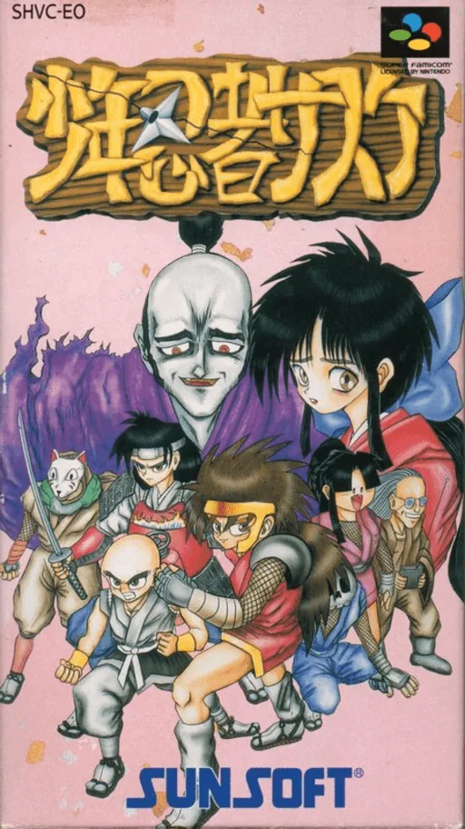 Backdrop artwork for Shounen Ninja Sasuke