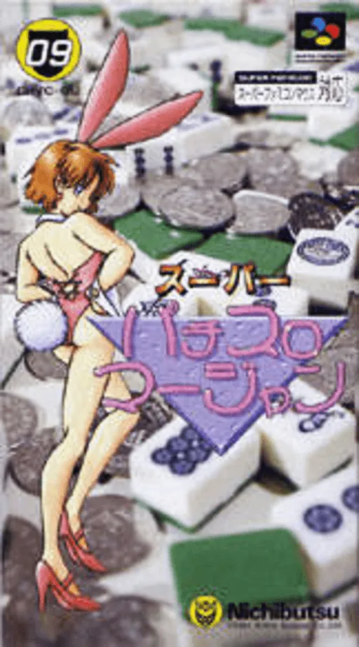 Backdrop artwork for Super Pachi-Slot Mahjong