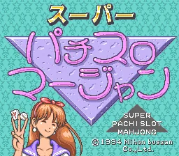 Super Pachi-Slot Mahjong title screen