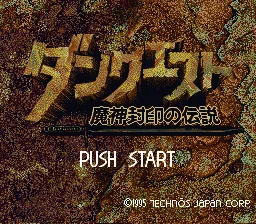 Dun Quest - Majin Fuuin no Densetsu title screen