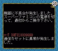 JRA PAT (Japan) (TJCJ) title screen