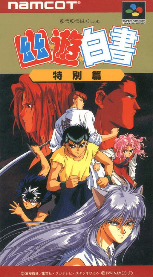 Yu Yu Hakusho - Tokubetsu Hen cover art for Super Nintendo Entertainment System