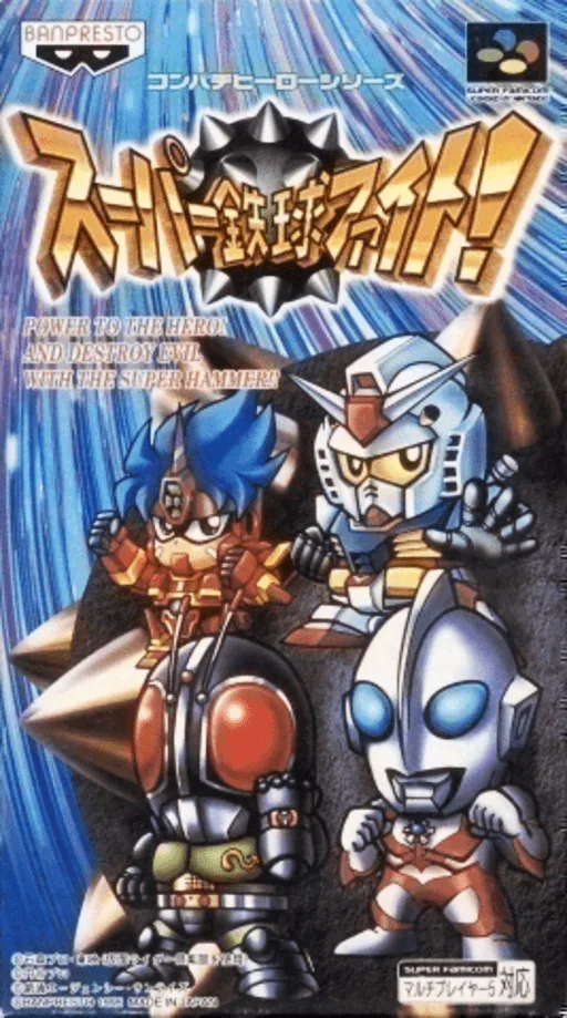 Super Tekkyuu Fight! cover art for Super Nintendo Entertainment System