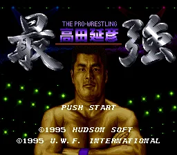 Saikyou - Takada Nobuhiko title screen