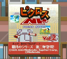 Picross NP Vol. 2 title screen