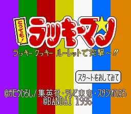 Tottemo! Lucky Man - Lucky Cookie Roulette de Totsugekii title screen