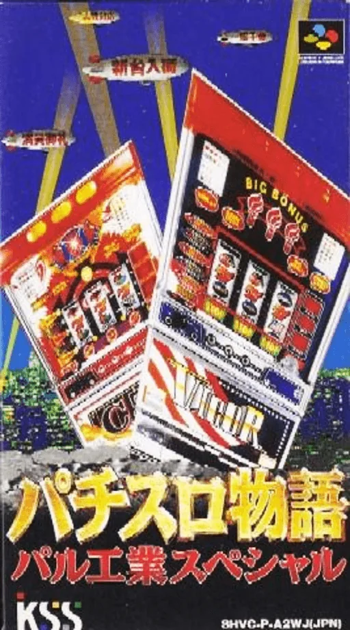 Backdrop artwork for Pachi-Slot Monogatari - PAL Kougyou Special