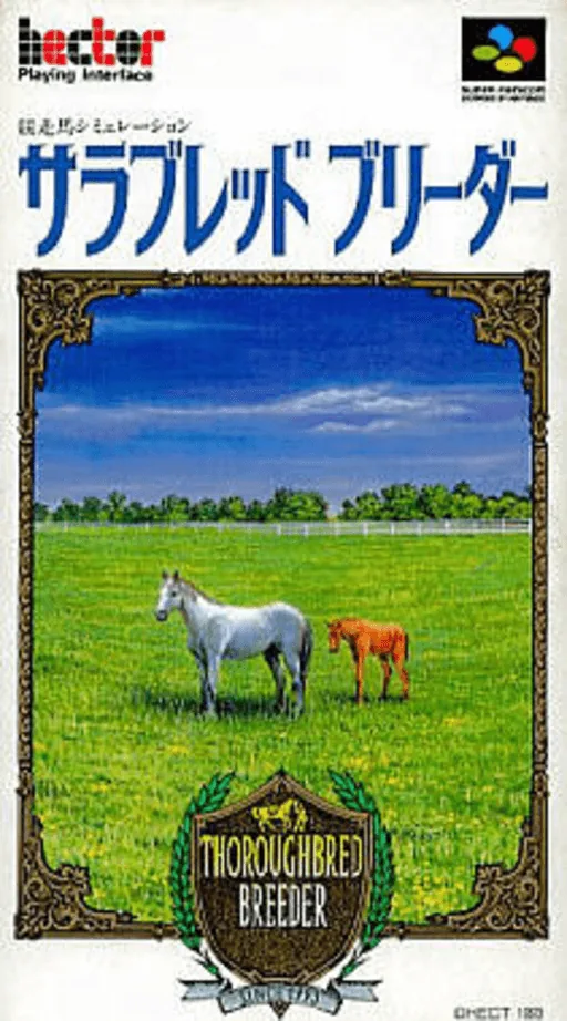 Backdrop artwork for Thoroughbred Breeder
