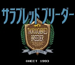 Thoroughbred Breeder title screen