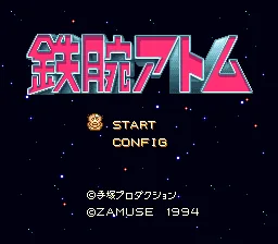 Tetsuwan Atom title screen