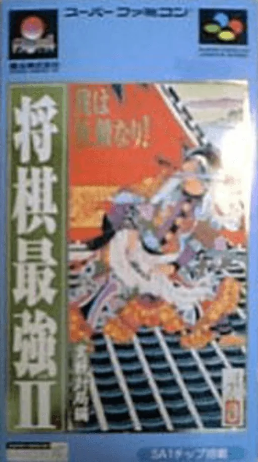 Backdrop artwork for Shougi Saikyou II - Jissen Taikyoku Hen