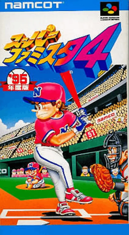 Super Famista 4 cover art for Super Nintendo Entertainment System
