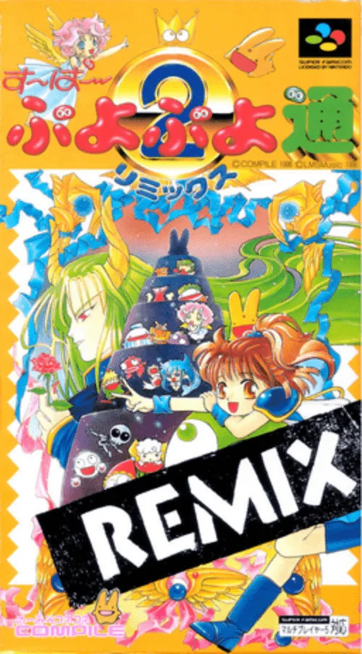 Super Puyo Puyo Tsuu Remix cover art for Super Nintendo Entertainment System