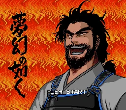 Yumemaboroshi no Gotoku title screen