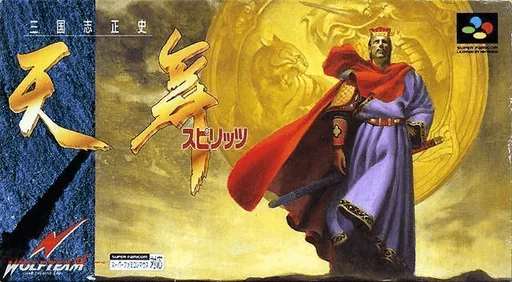 Backdrop artwork for Sangokushi Seishi - Tenbu Spirits
