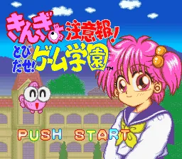 Kingyo Chuuihou! - Tobidase! Game Gakuen title screen