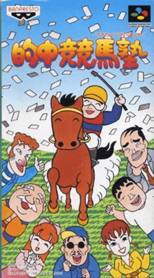 Tekichuu Keiba Juku cover art for Super Nintendo Entertainment System