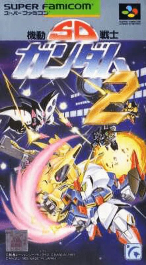 Backdrop artwork for SD Kidou Senshi Gundam 2