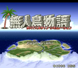 Mujintou Monogatari title screen